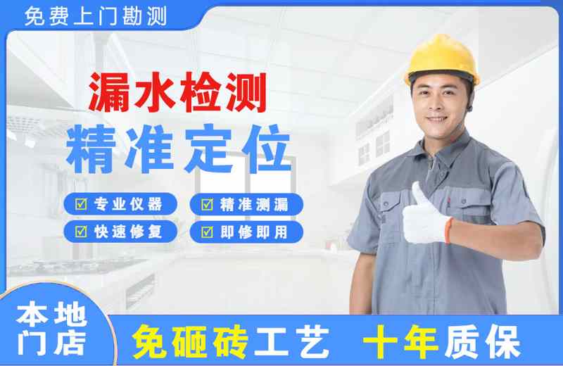 瑞金漏水检测精准定位